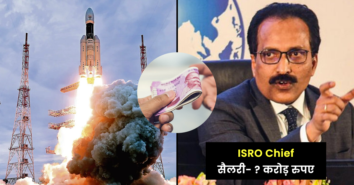 ISRO scientists salary and ISRO chairman statement